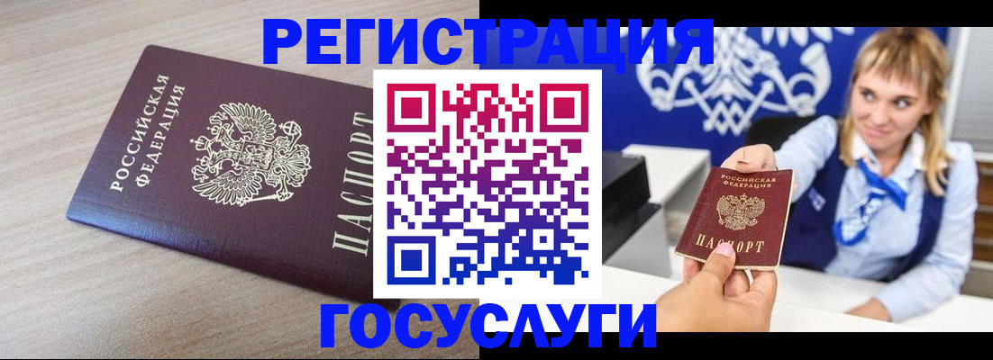 прописка для школы в Суровикино