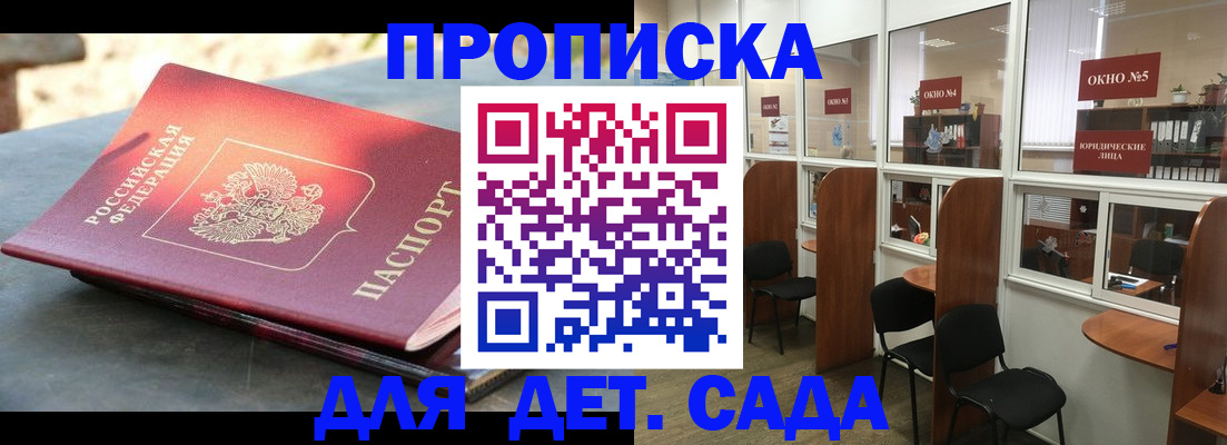 временная регистрация адрес в Суровикино