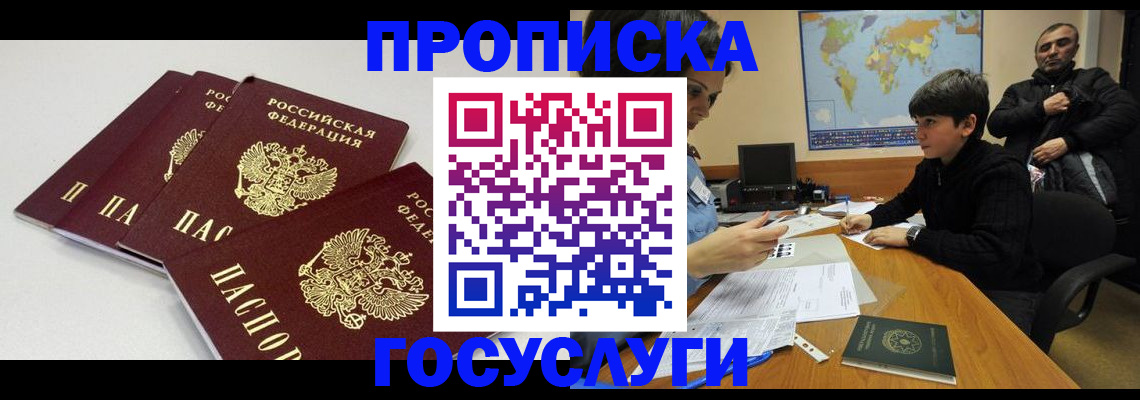 прописка для военкомата в Суровикино