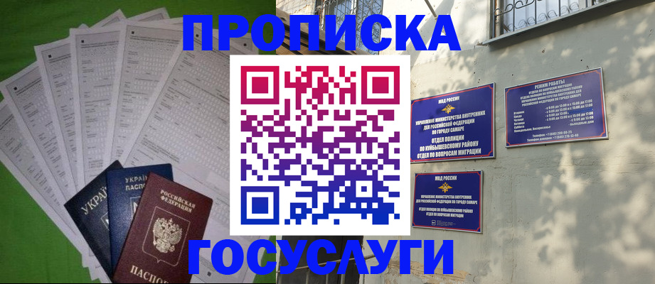временная регистрация 2025 в Суровикино