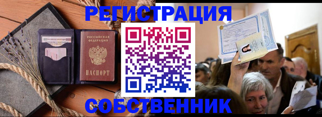где прописаться в Суровикино