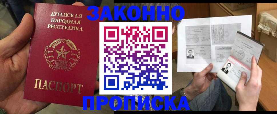 прописка для школы в Суровикино