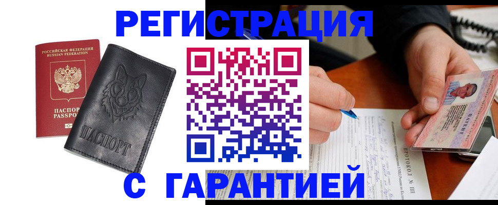 миграционный учет в Суровикино