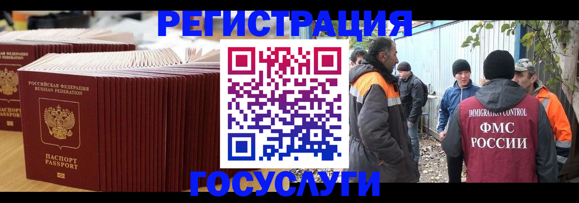 временная регистрация госуслуги в Суровикино